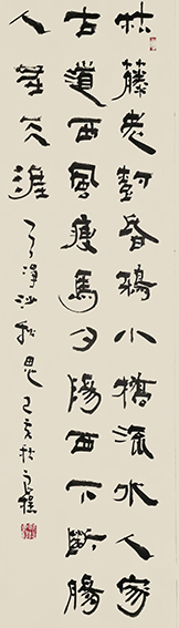 欧阳良程作品《天净沙 秋思》